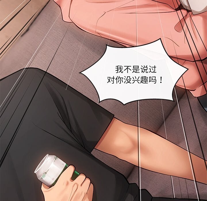106P - 居委会的秘密