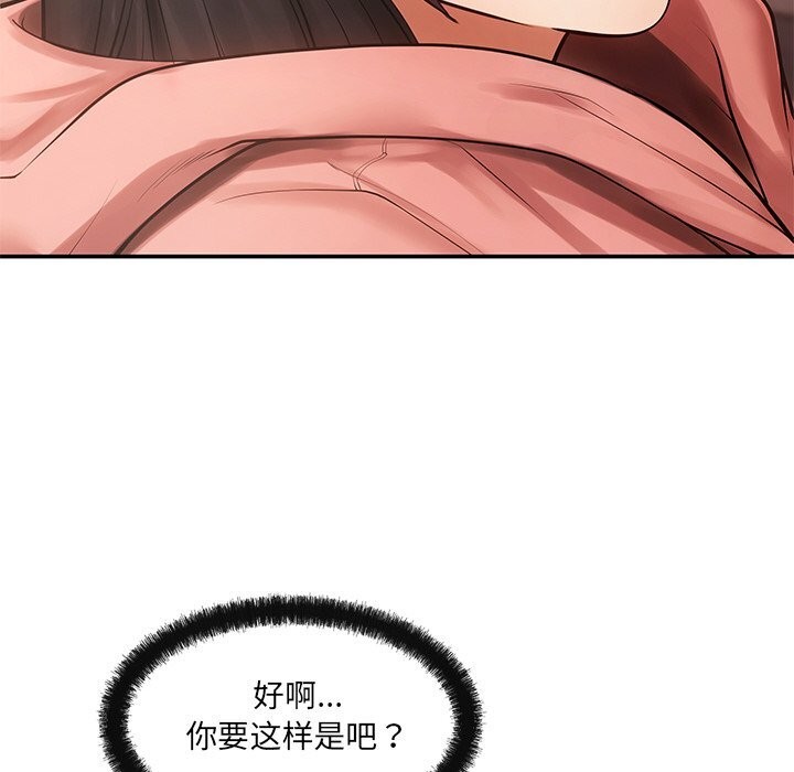 110P - 居委会的秘密