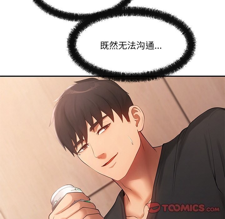 111P - 居委会的秘密
