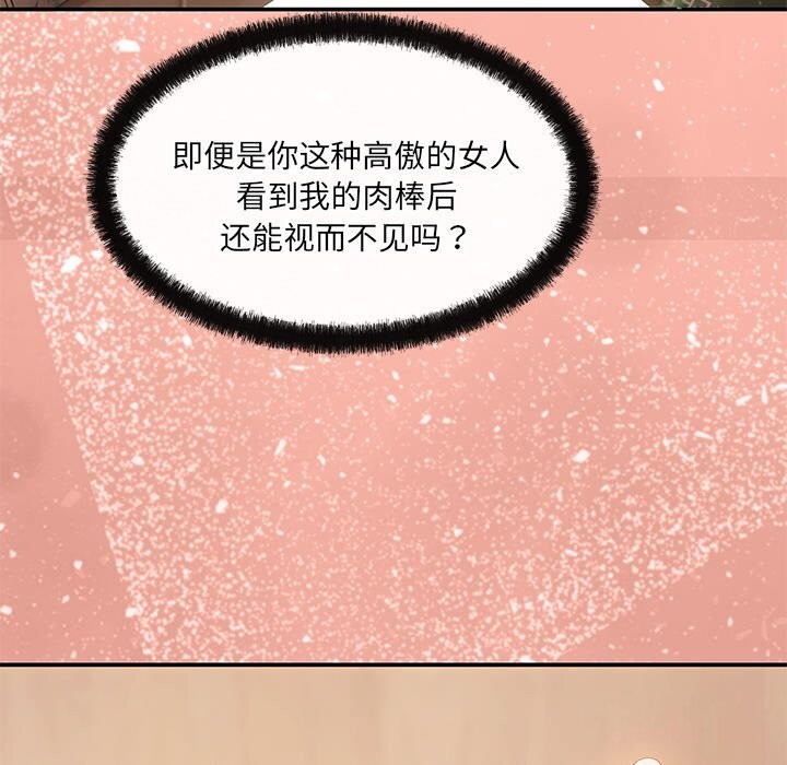 119P - 居委会的秘密
