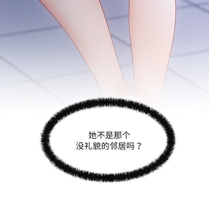 12P - 居委会的秘密