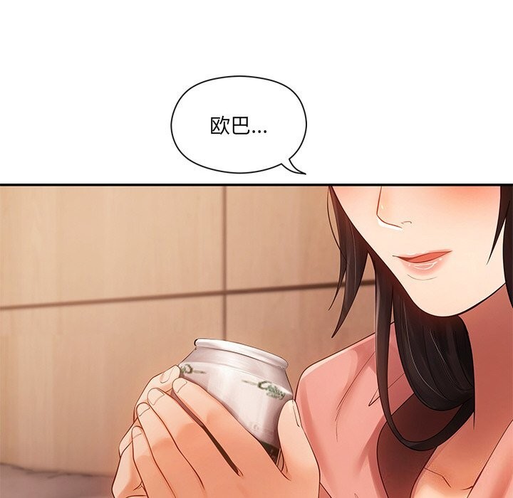 133P - 居委会的秘密