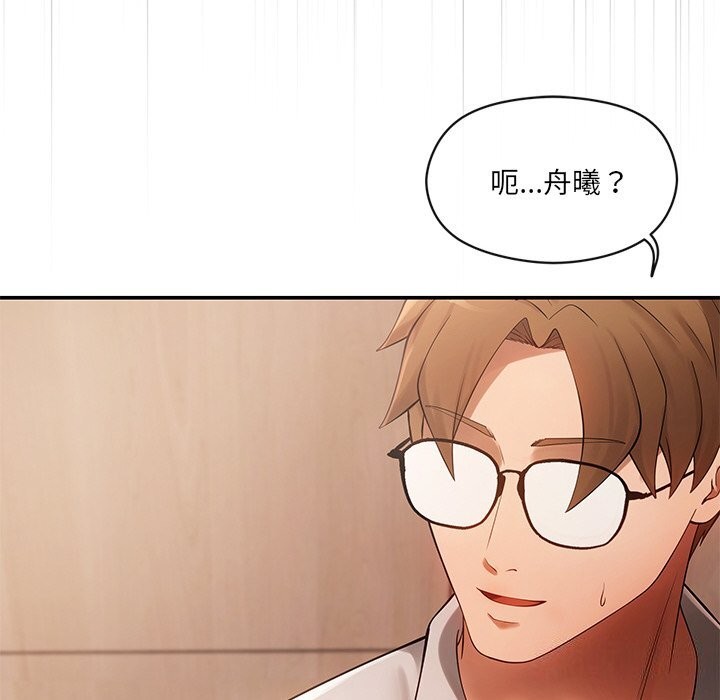 144P - 居委会的秘密