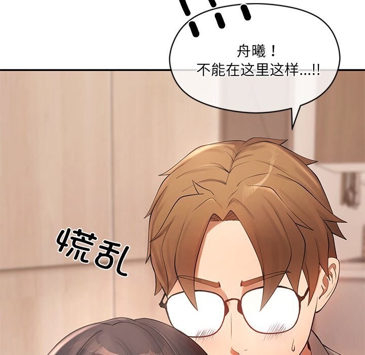 151P - 居委会的秘密