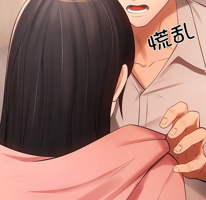152P - 居委会的秘密