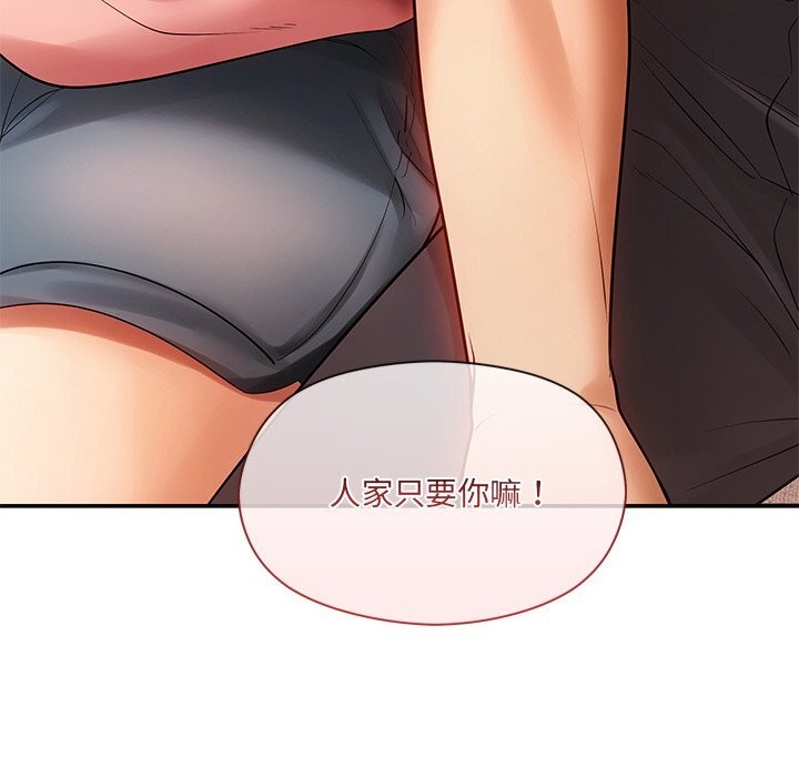 159P - 居委会的秘密