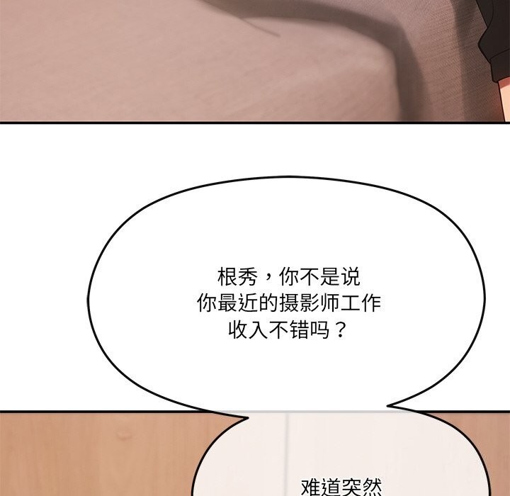 19P - 居委会的秘密