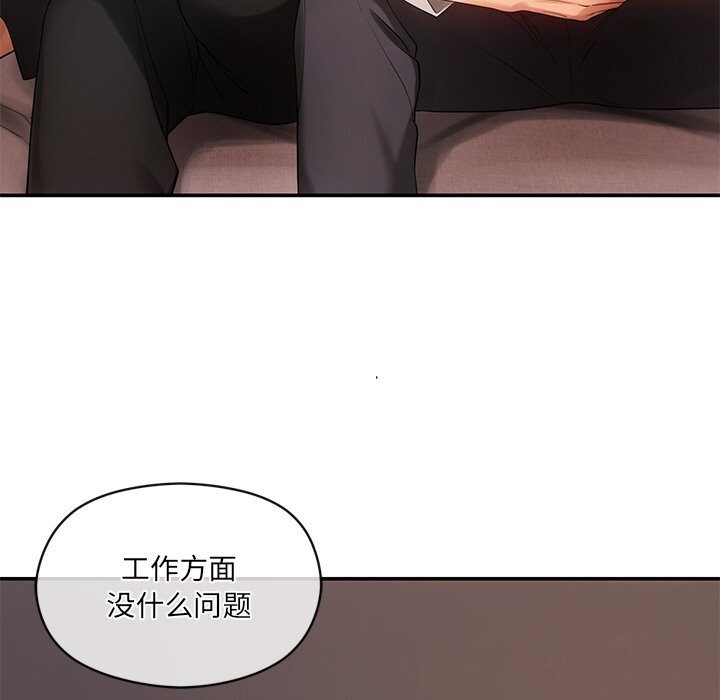 21P - 居委会的秘密