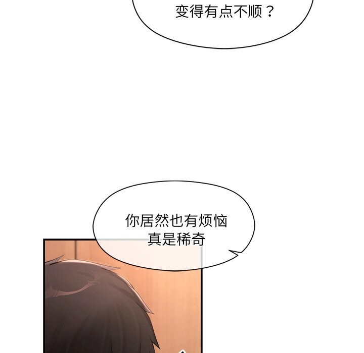 23P - 居委会的秘密