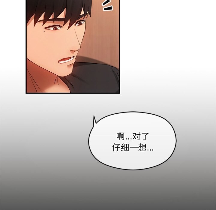 24P - 居委会的秘密