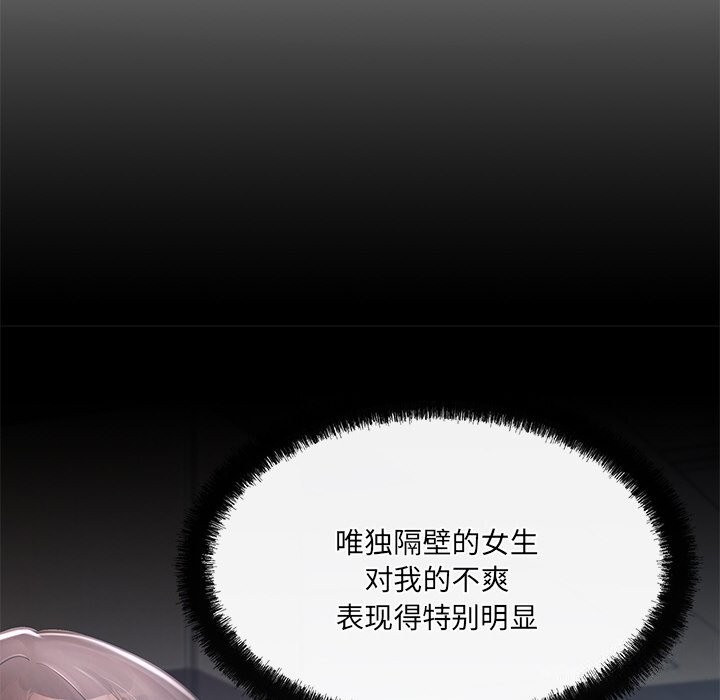 25P - 居委会的秘密
