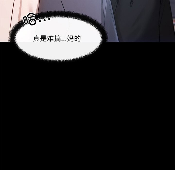39P - 居委会的秘密