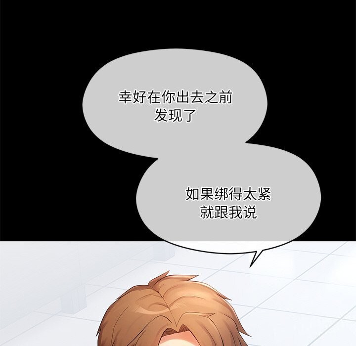 55P - 居委会的秘密
