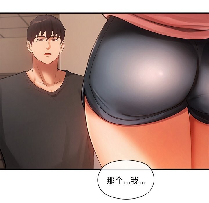 69P - 居委会的秘密