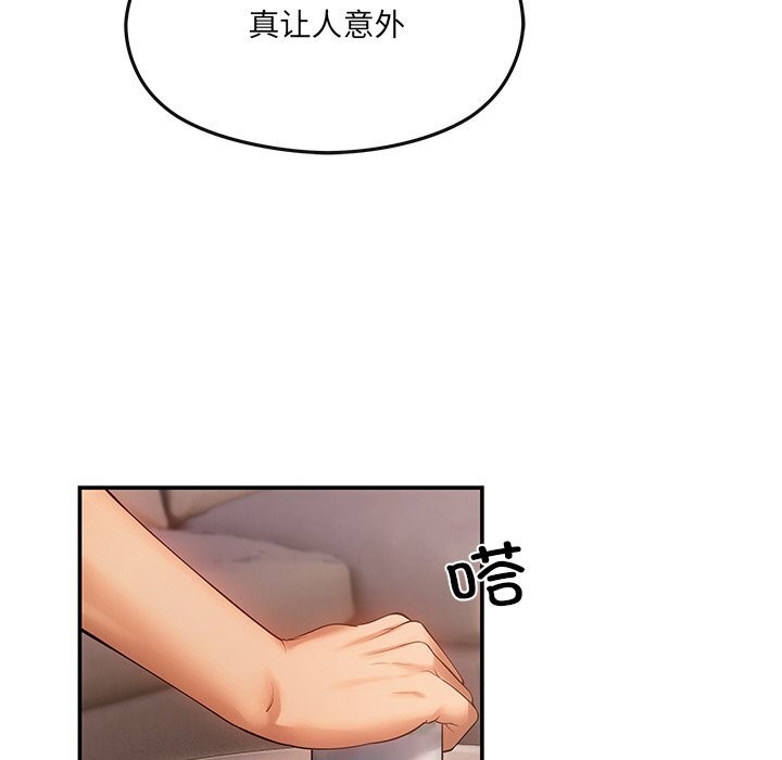 77P - 居委会的秘密