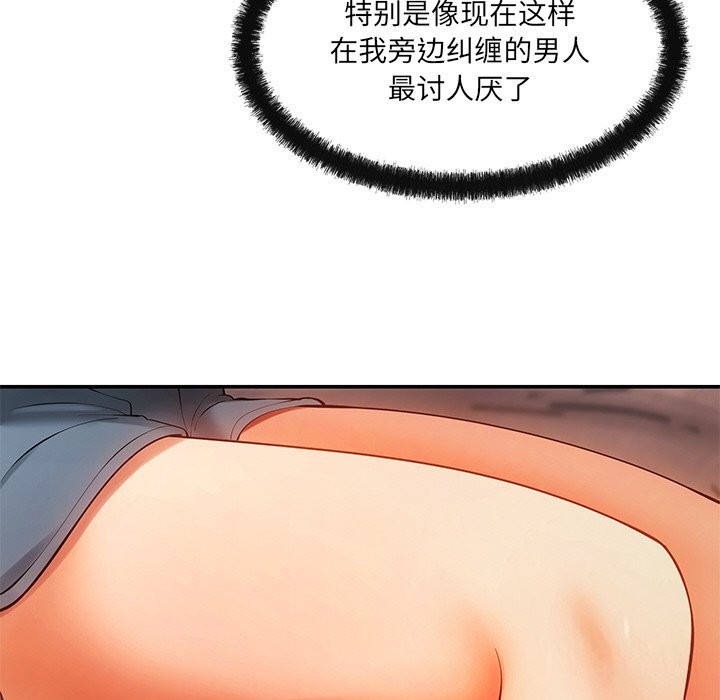 93P - 居委会的秘密