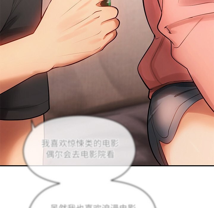 97P - 居委会的秘密