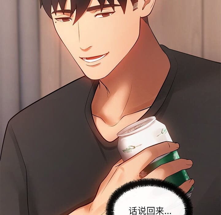 99P - 居委会的秘密