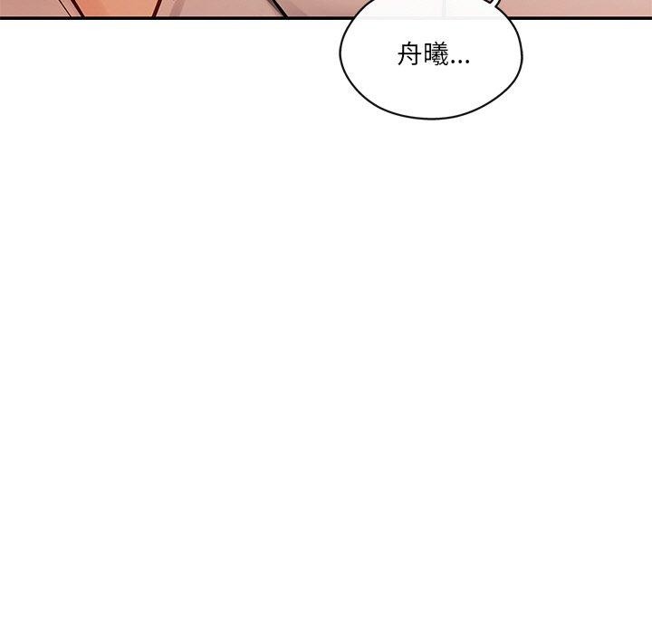101P - 居委会的秘密