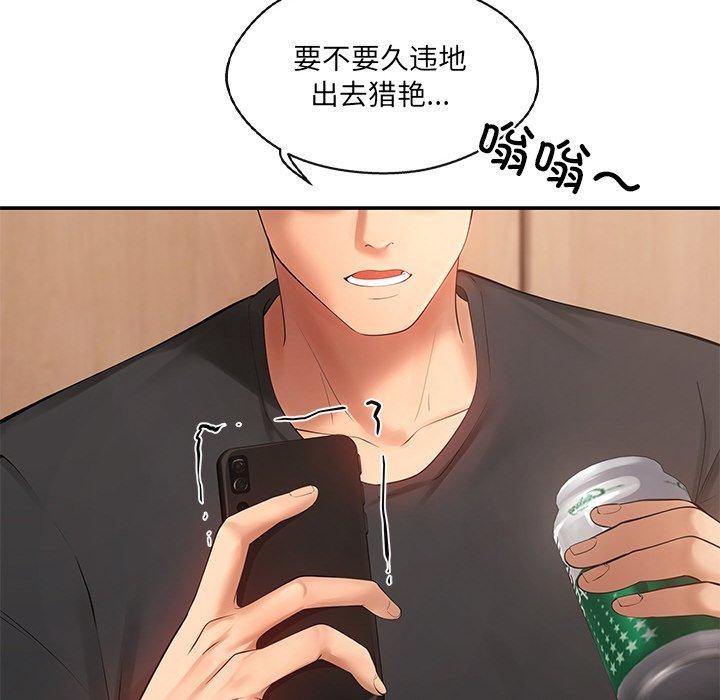 105P - 居委会的秘密