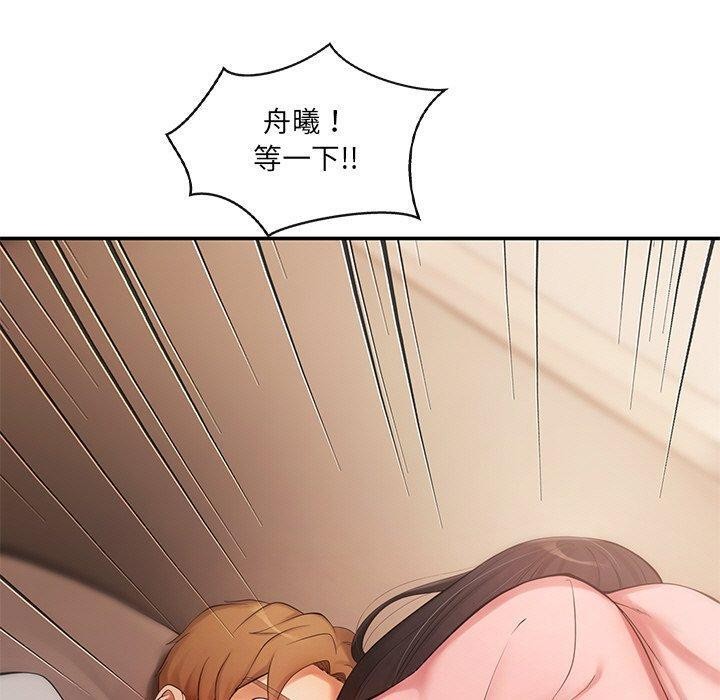 110P - 居委会的秘密