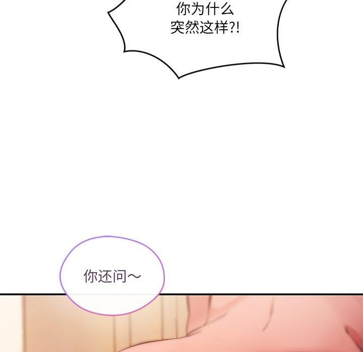 113P - 居委会的秘密