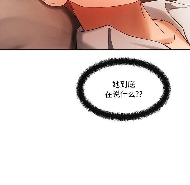 119P - 居委会的秘密