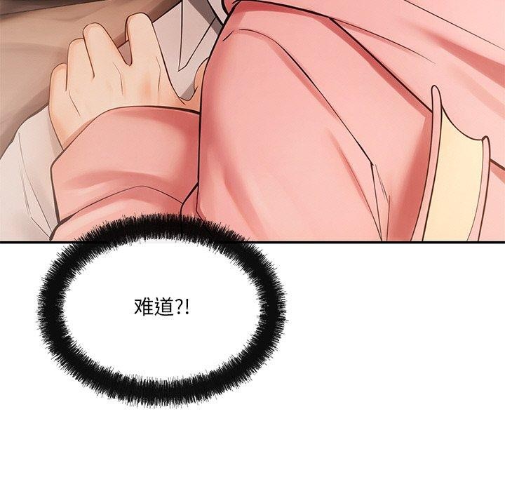 126P - 居委会的秘密