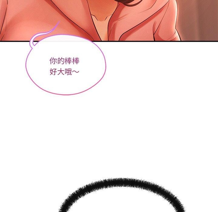 139P - 居委会的秘密