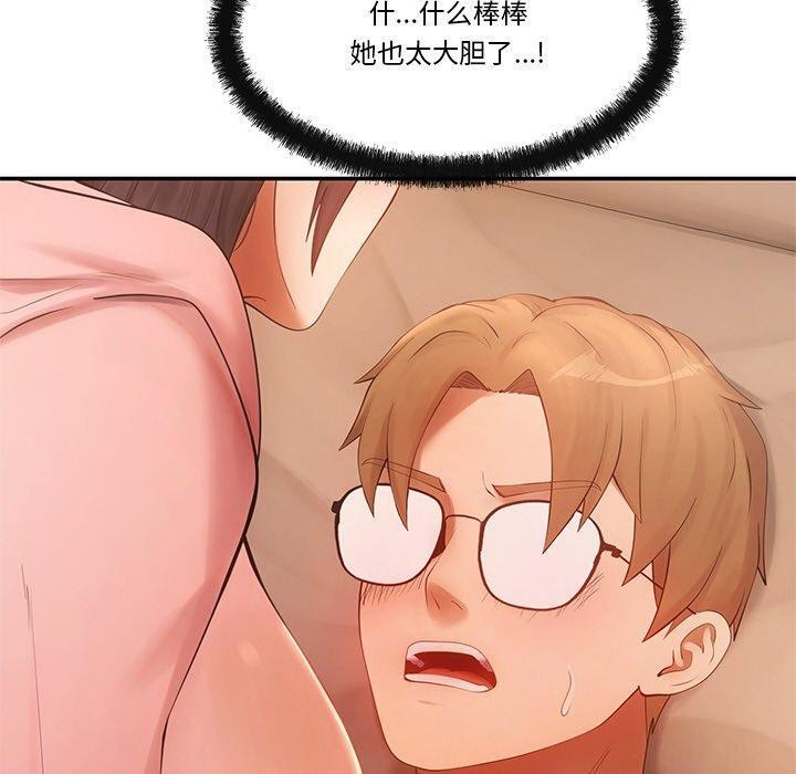 140P - 居委会的秘密