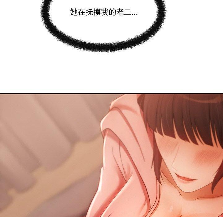 142P - 居委会的秘密