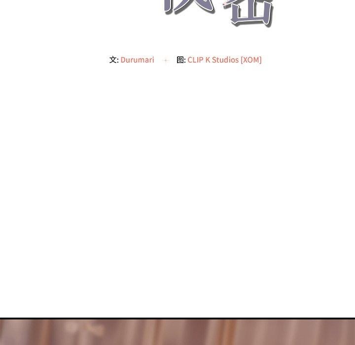 14P - 居委会的秘密