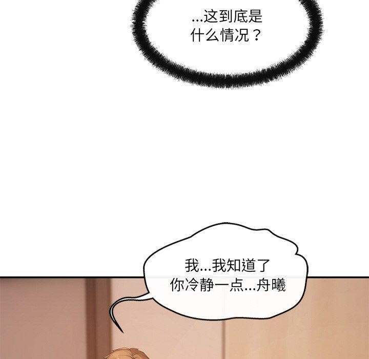18P - 居委会的秘密