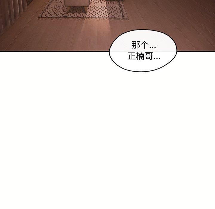 28P - 居委会的秘密