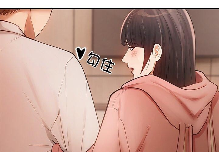 2P - 居委会的秘密