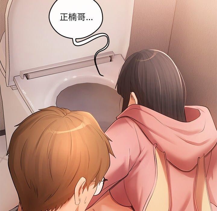 44P - 居委会的秘密