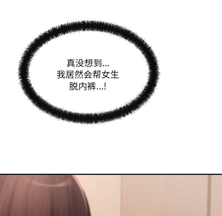 53P - 居委会的秘密