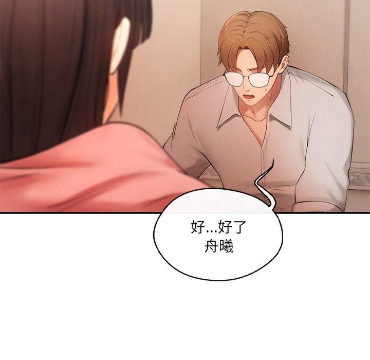 54P - 居委会的秘密