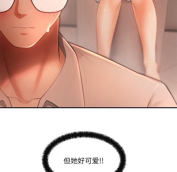 61P - 居委会的秘密