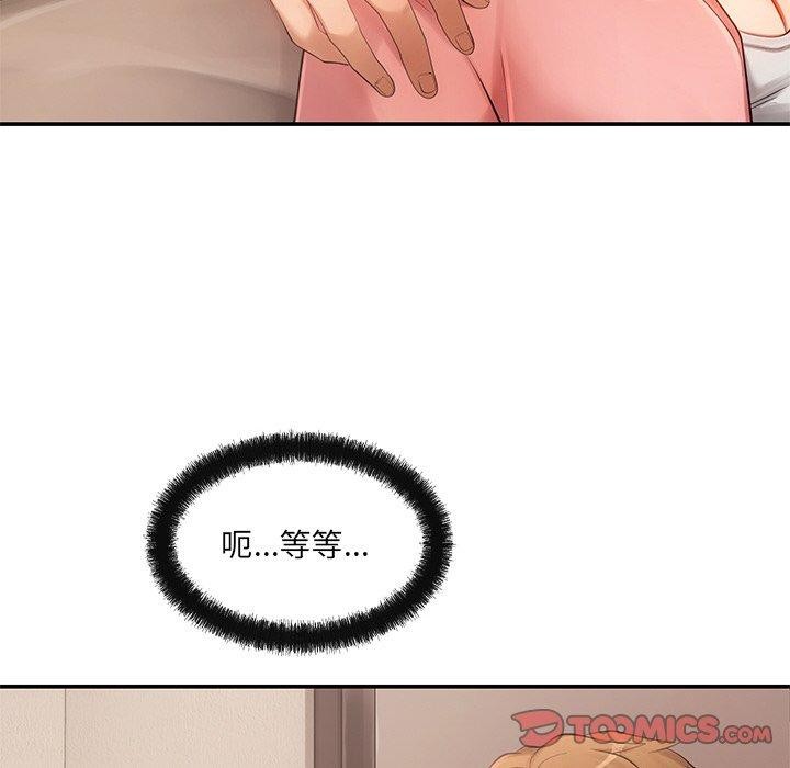 75P - 居委会的秘密
