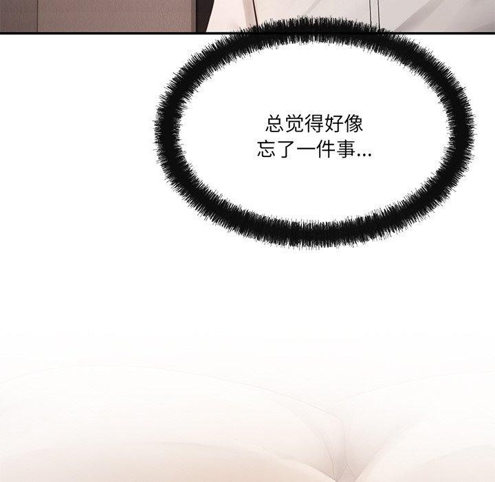 77P - 居委会的秘密