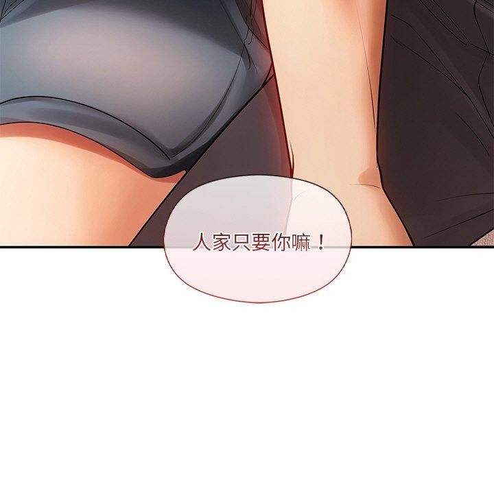 7P - 居委会的秘密
