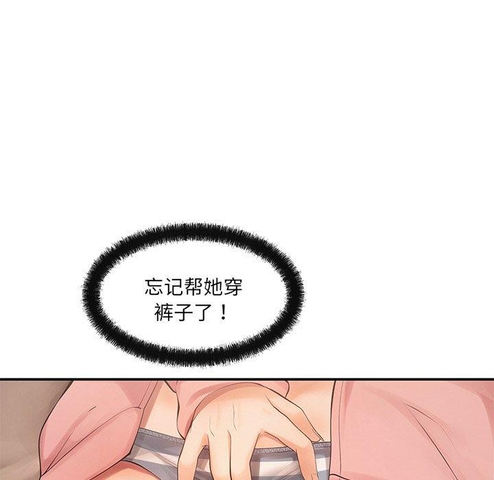 82P - 居委会的秘密