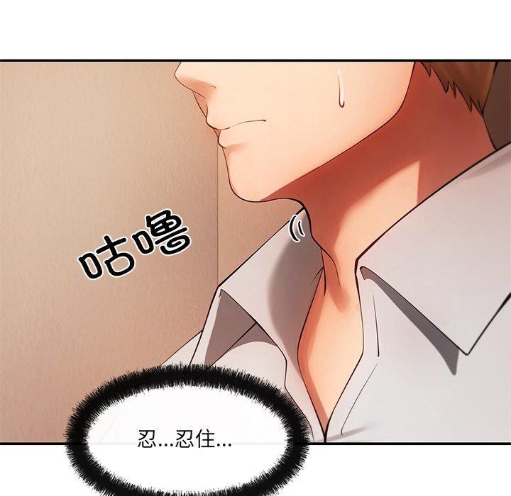 91P - 居委会的秘密