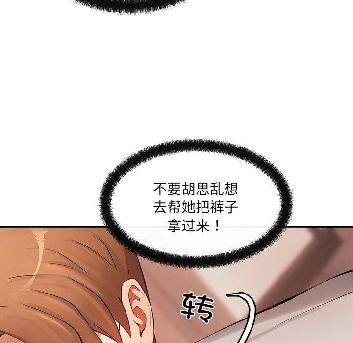92P - 居委会的秘密