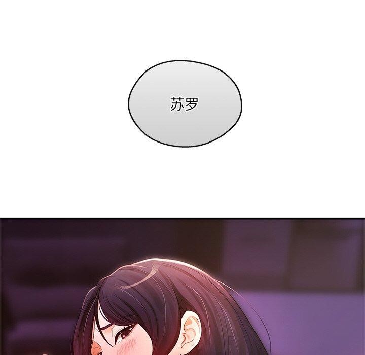 102P - 居委会的秘密
