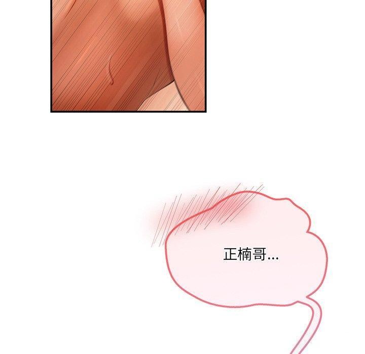 110P - 居委会的秘密