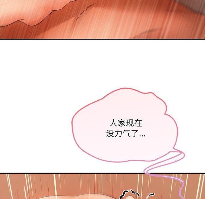 113P - 居委会的秘密