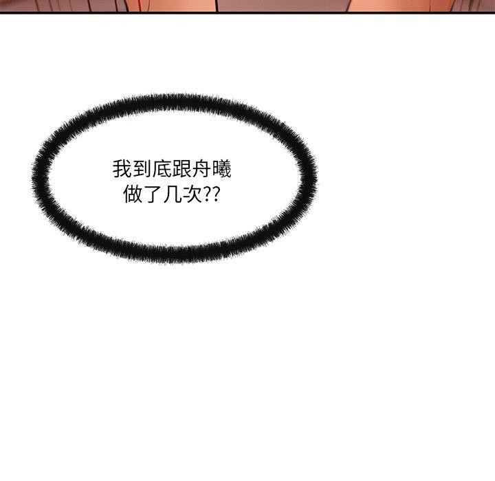 115P - 居委会的秘密