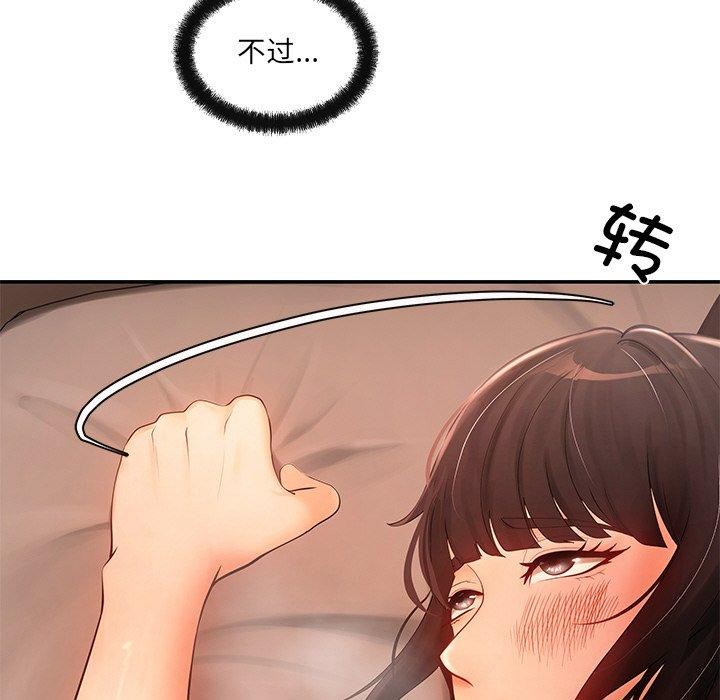 118P - 居委会的秘密